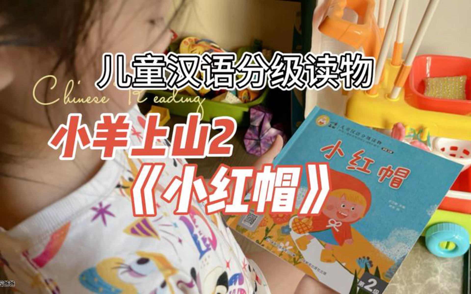 小红帽悦读教育